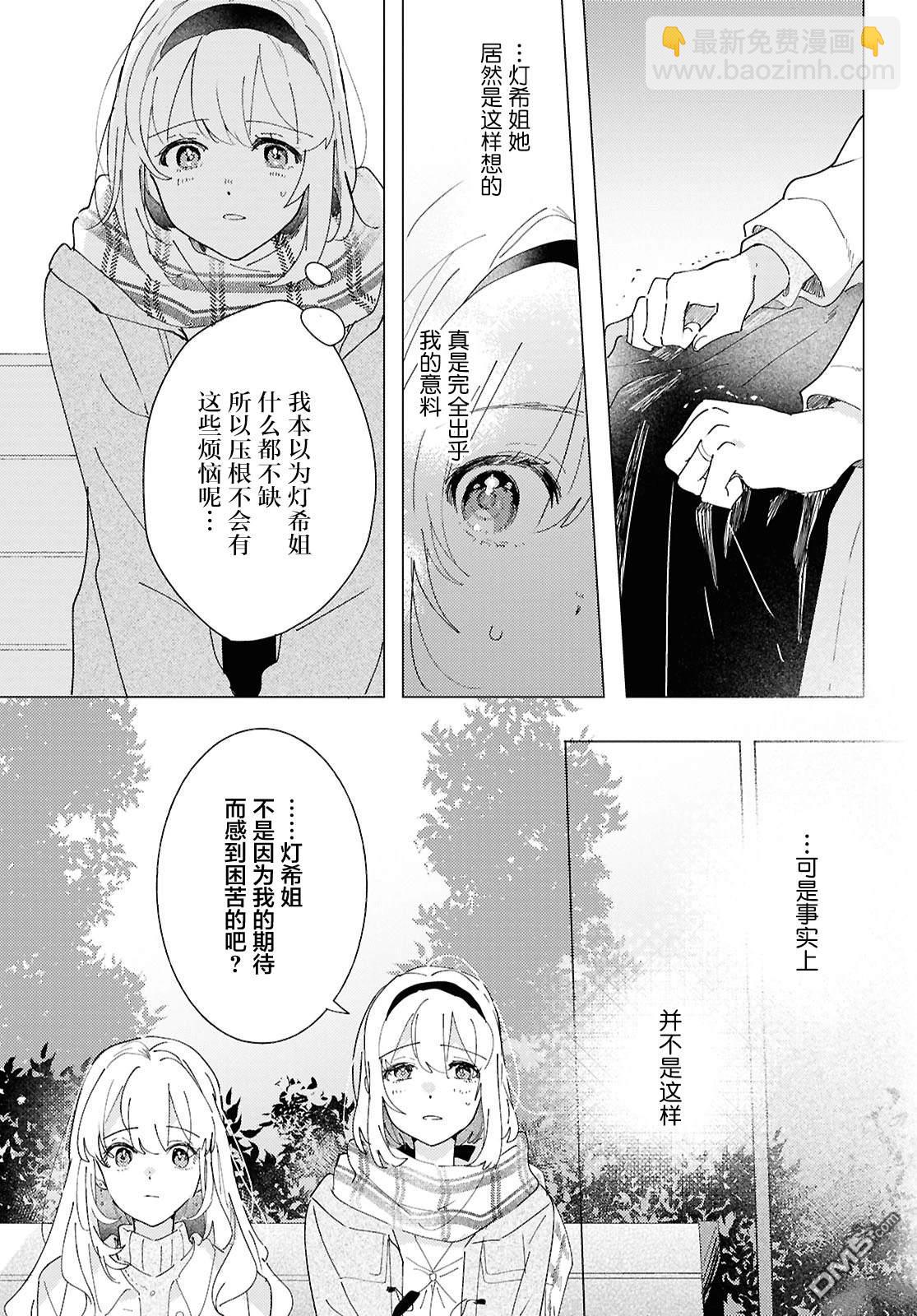 第25话18