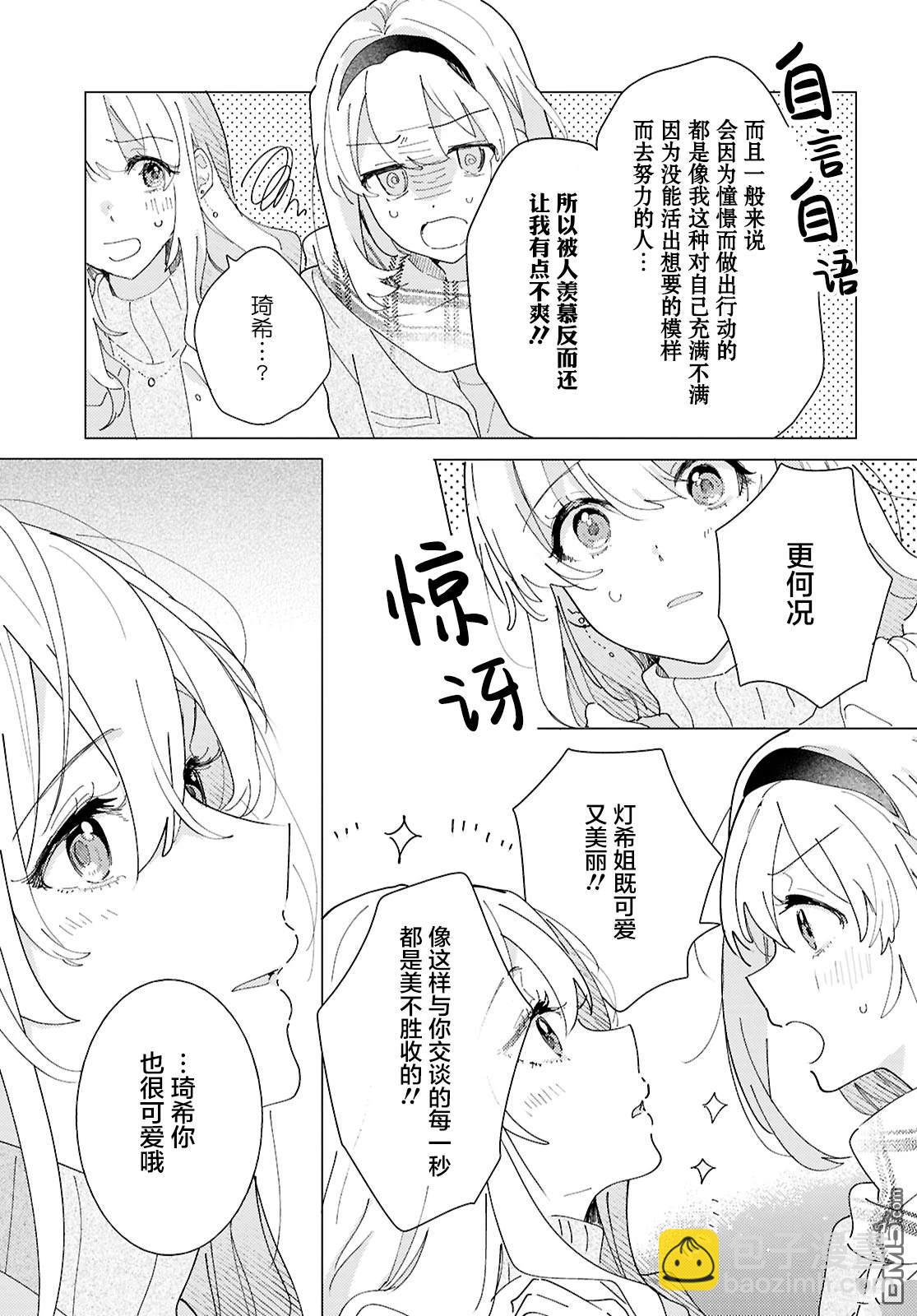 第25话20