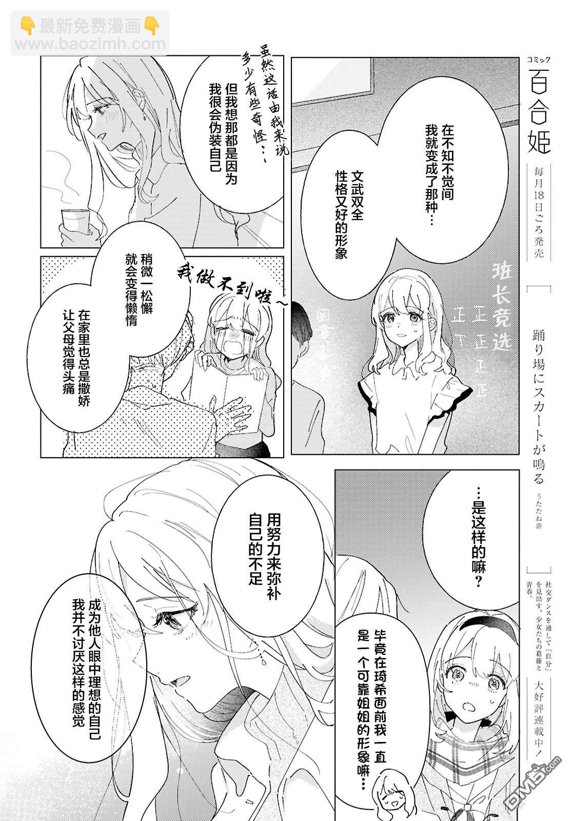 第25话3