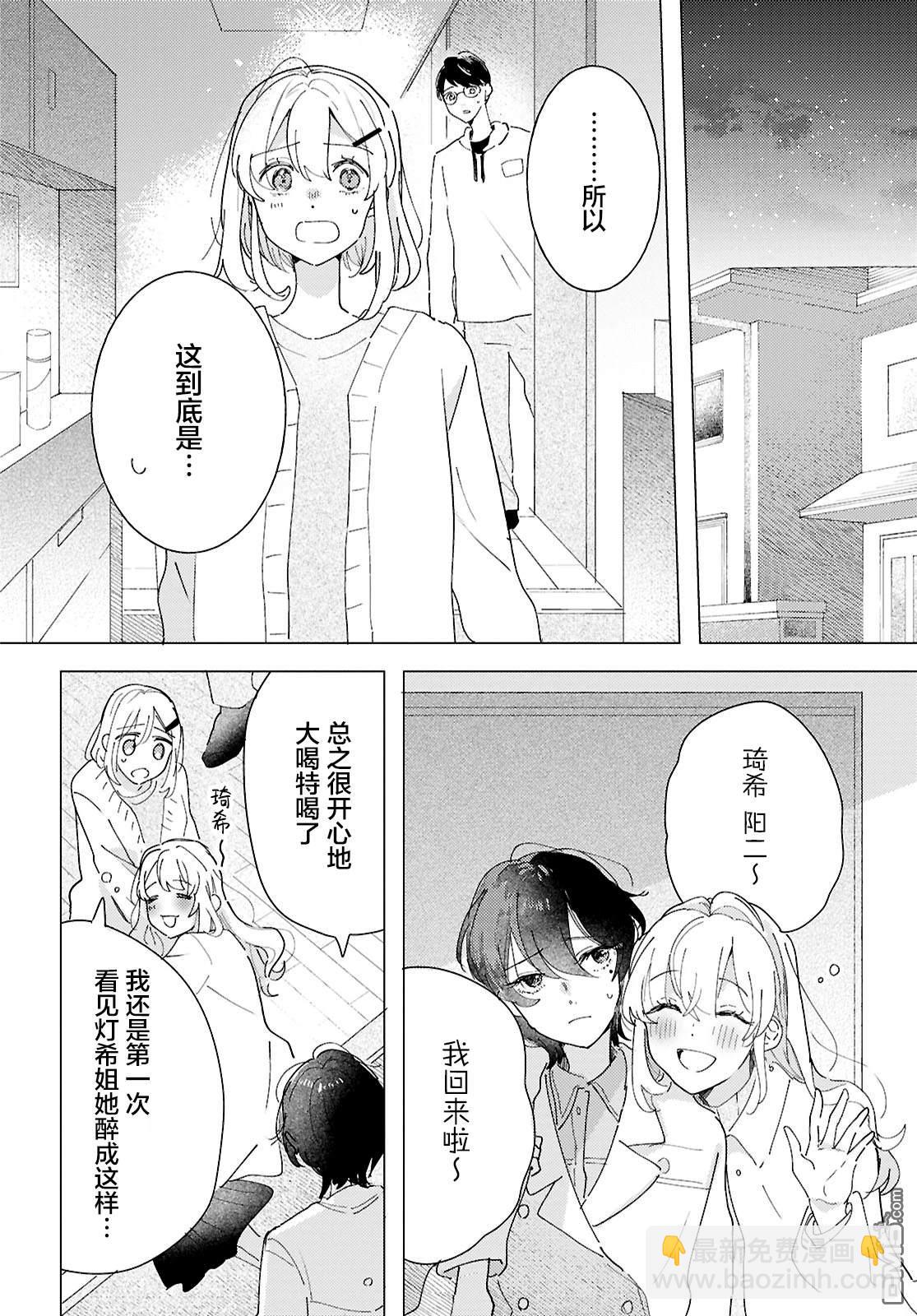 第25话33