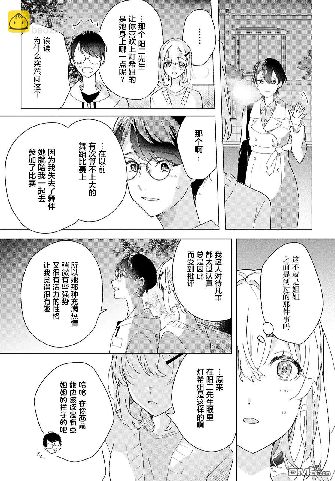 第25话35
