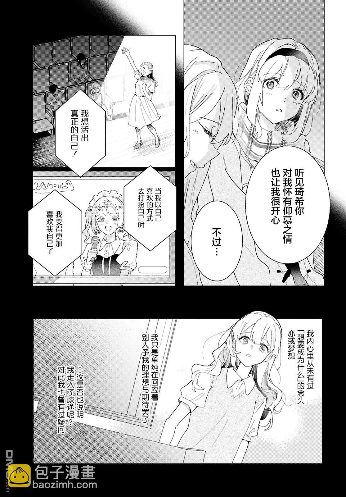 第25话4