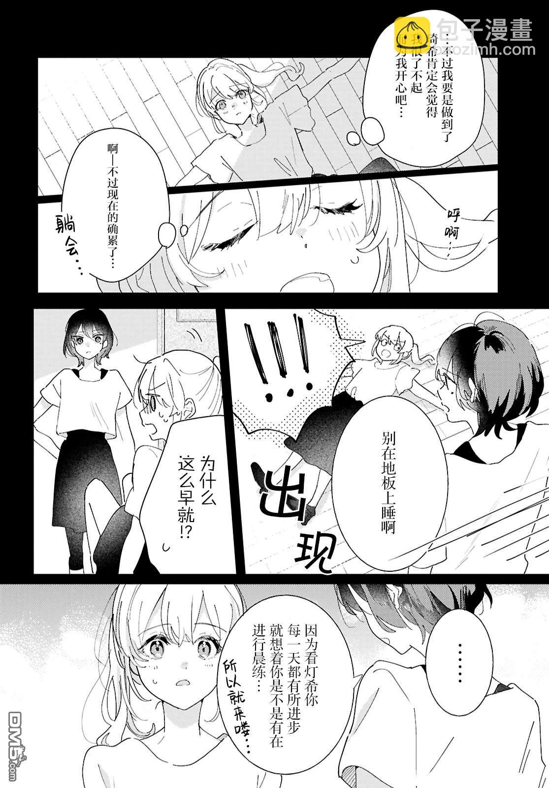 第25话7
