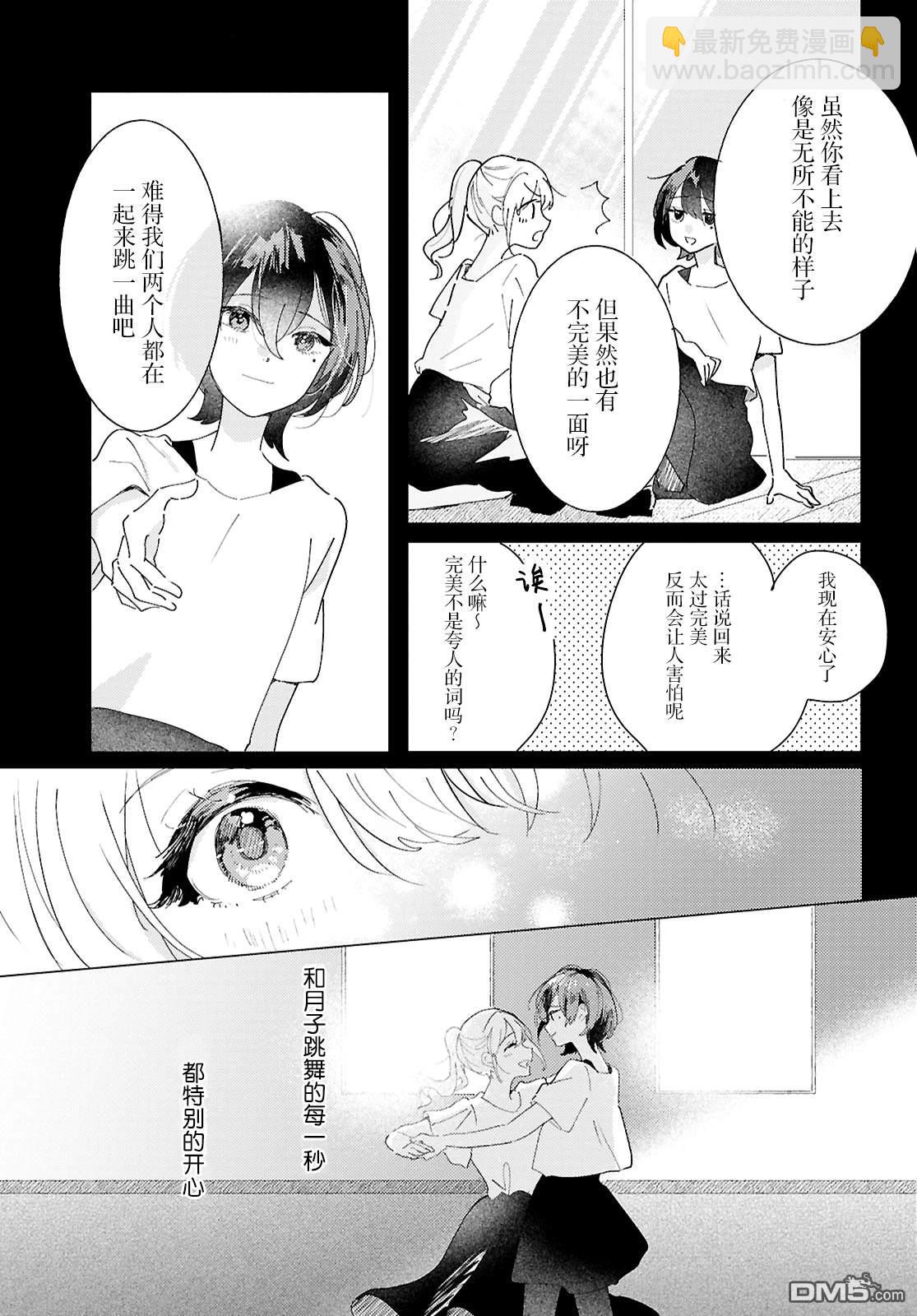 第25话8