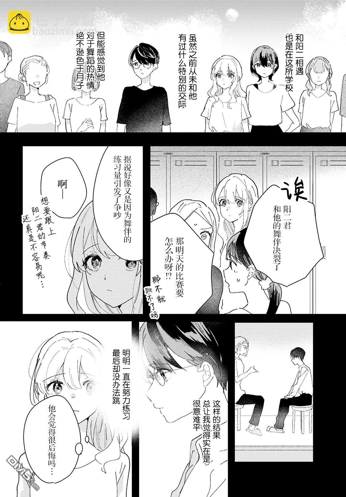 第25话9