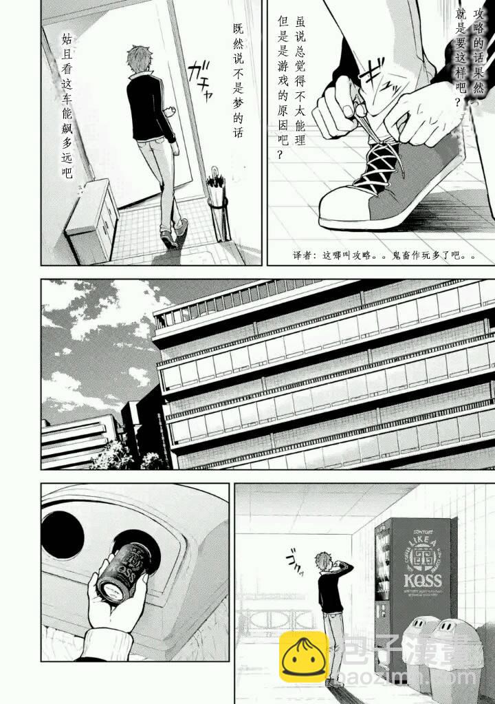 第1话17