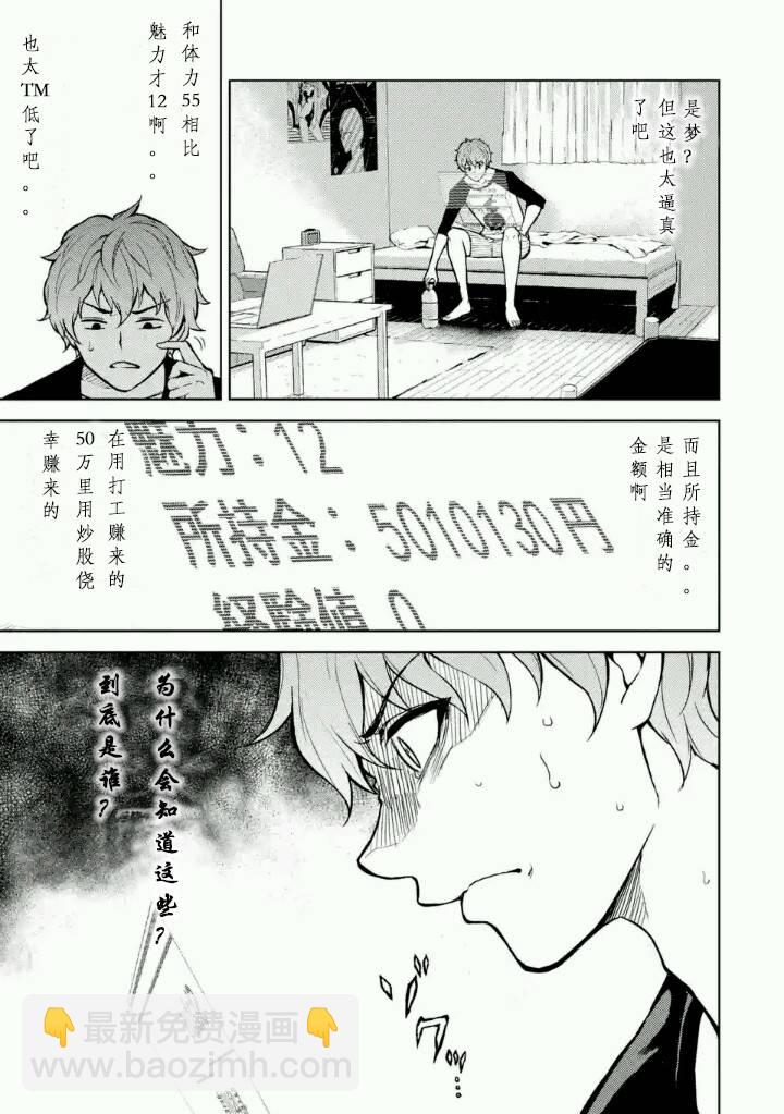 第1话2