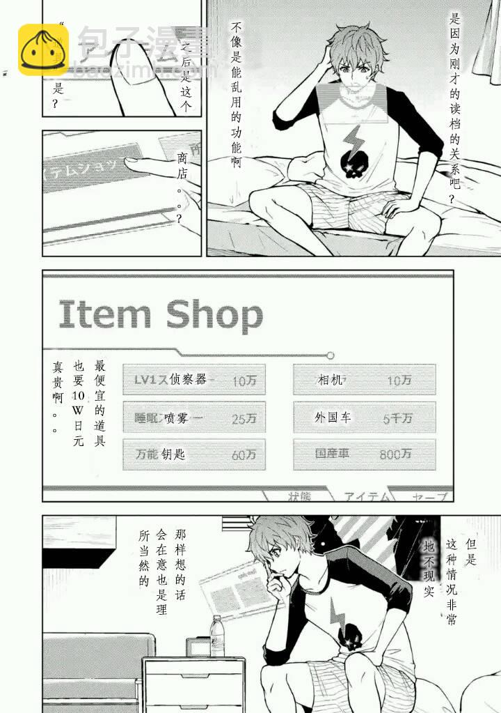 第1话7