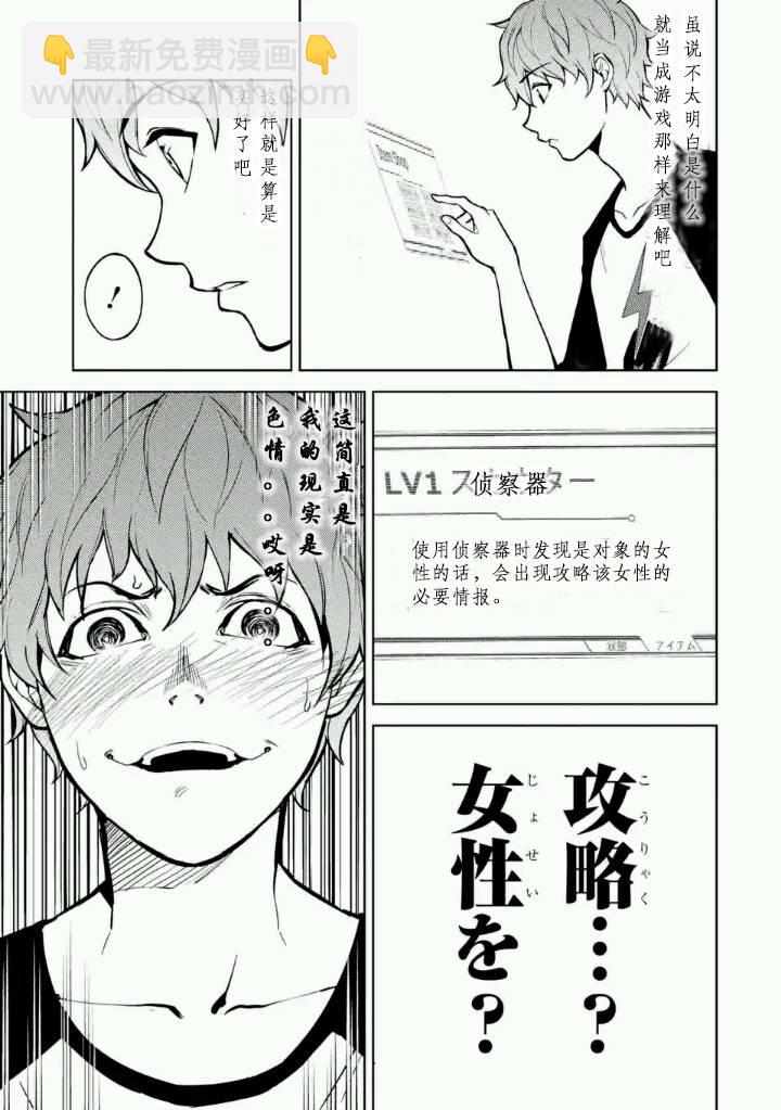 第1话8