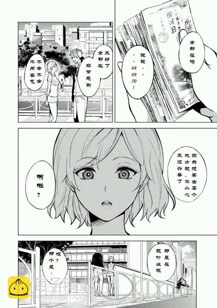 第2话29