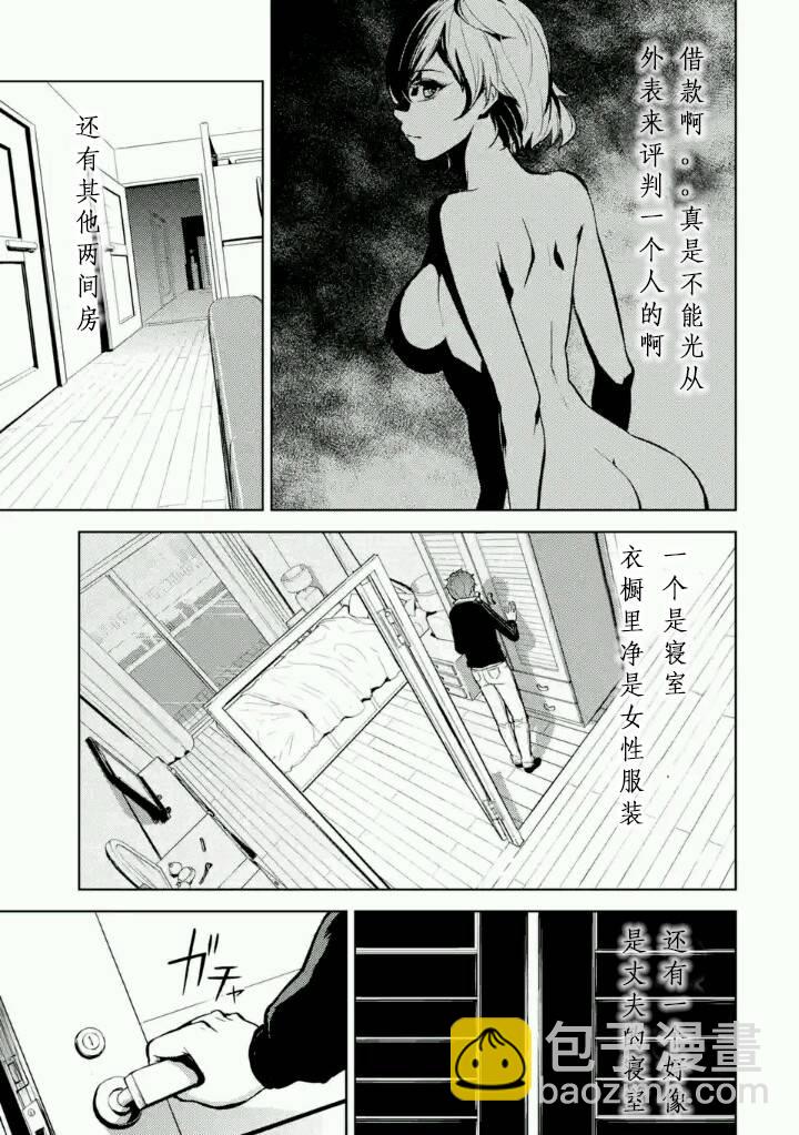 第2话6