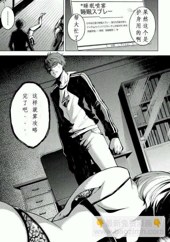 第3话18
