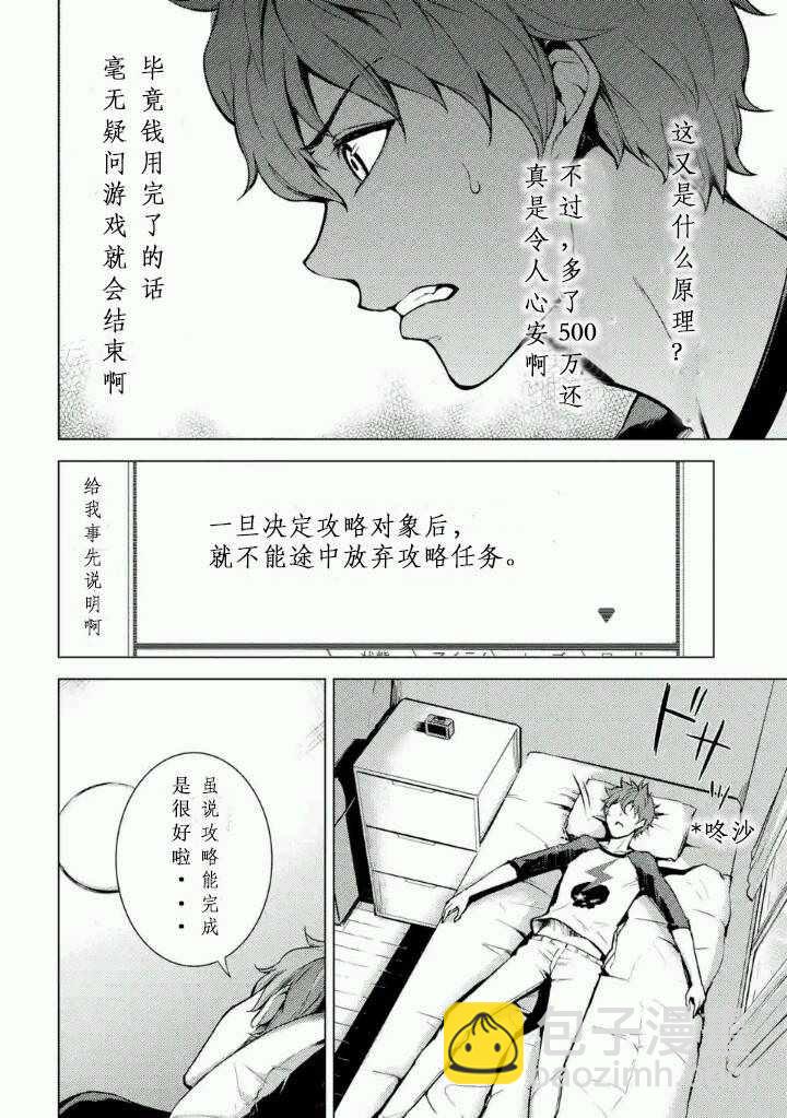 第3话27