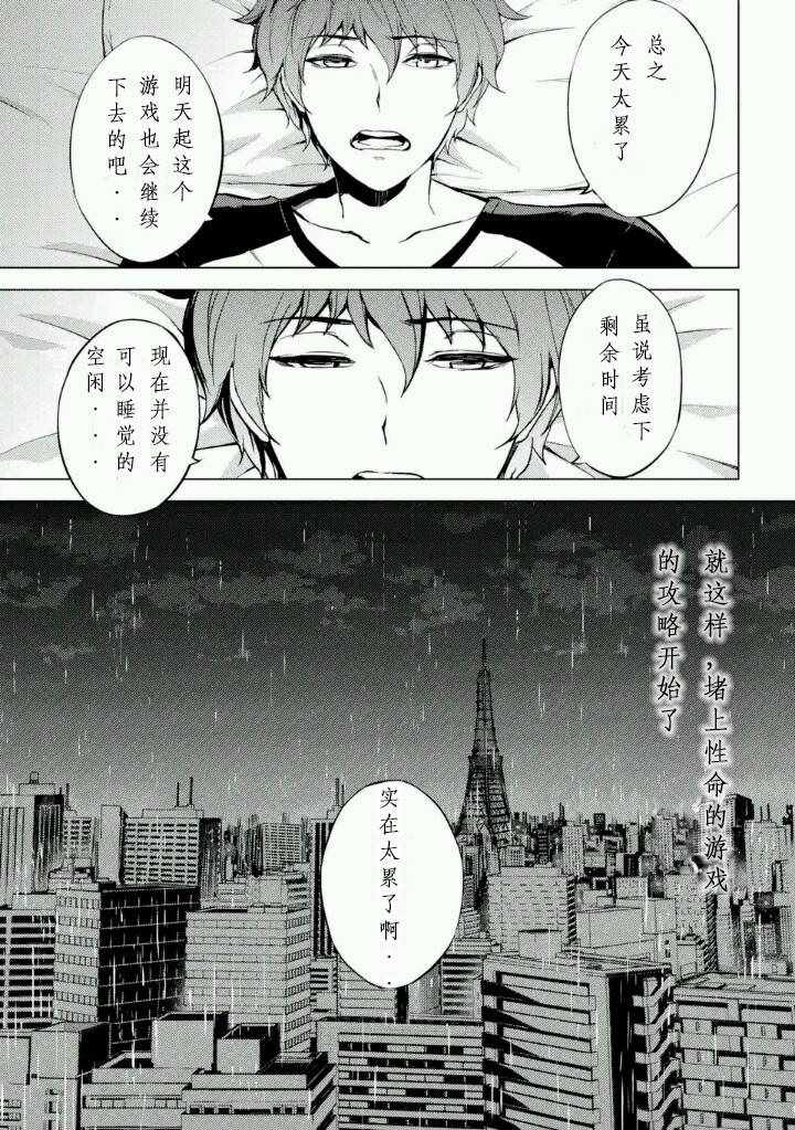 第3话28