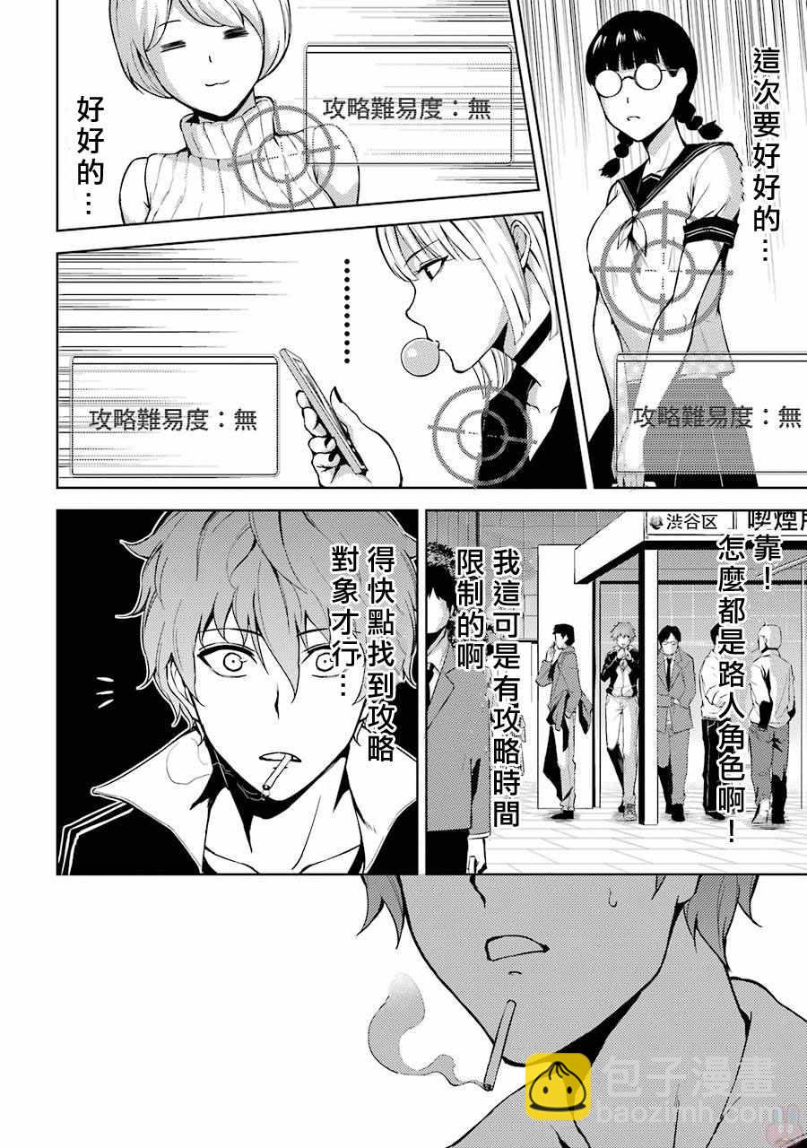 第4话12