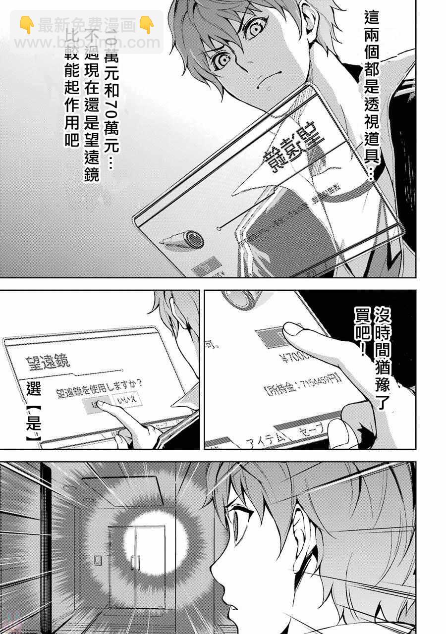 第4话21