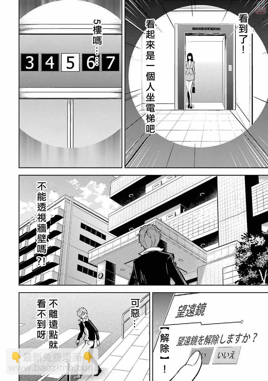 第4话22