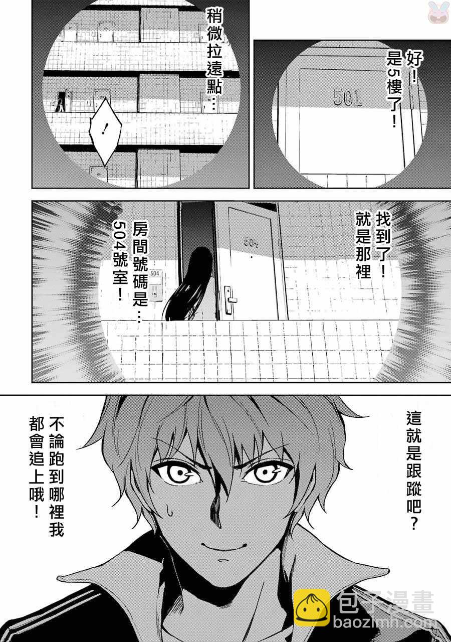 第4话24
