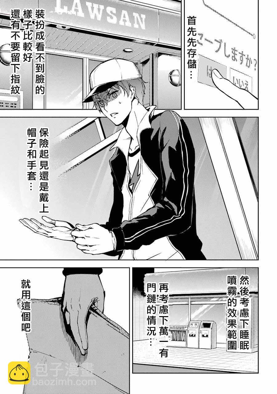 第4话25