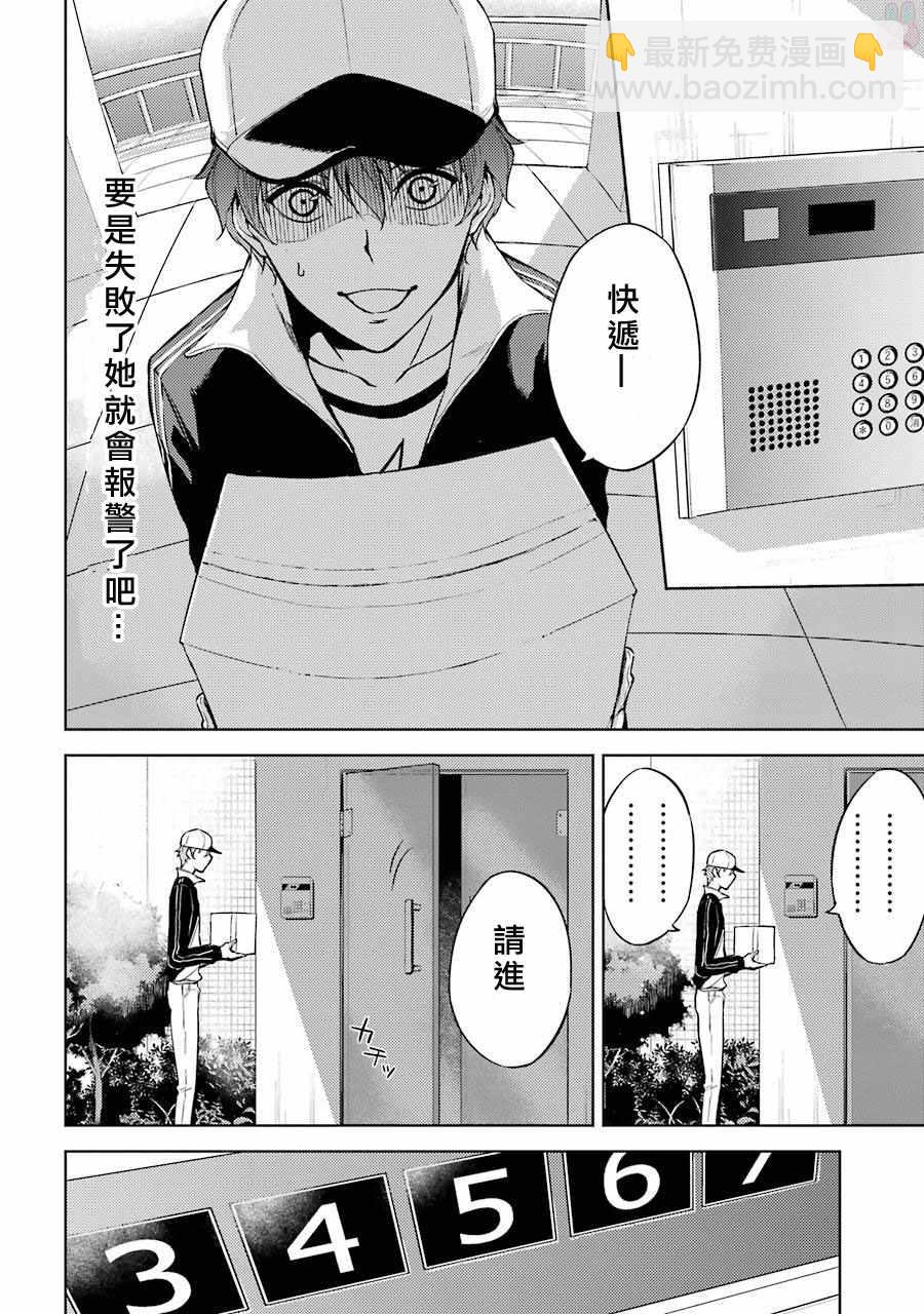 第4话26