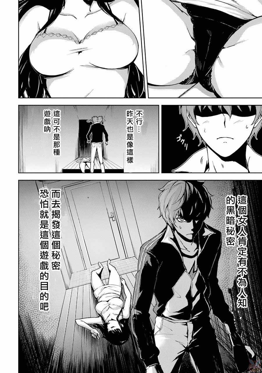 第4话30