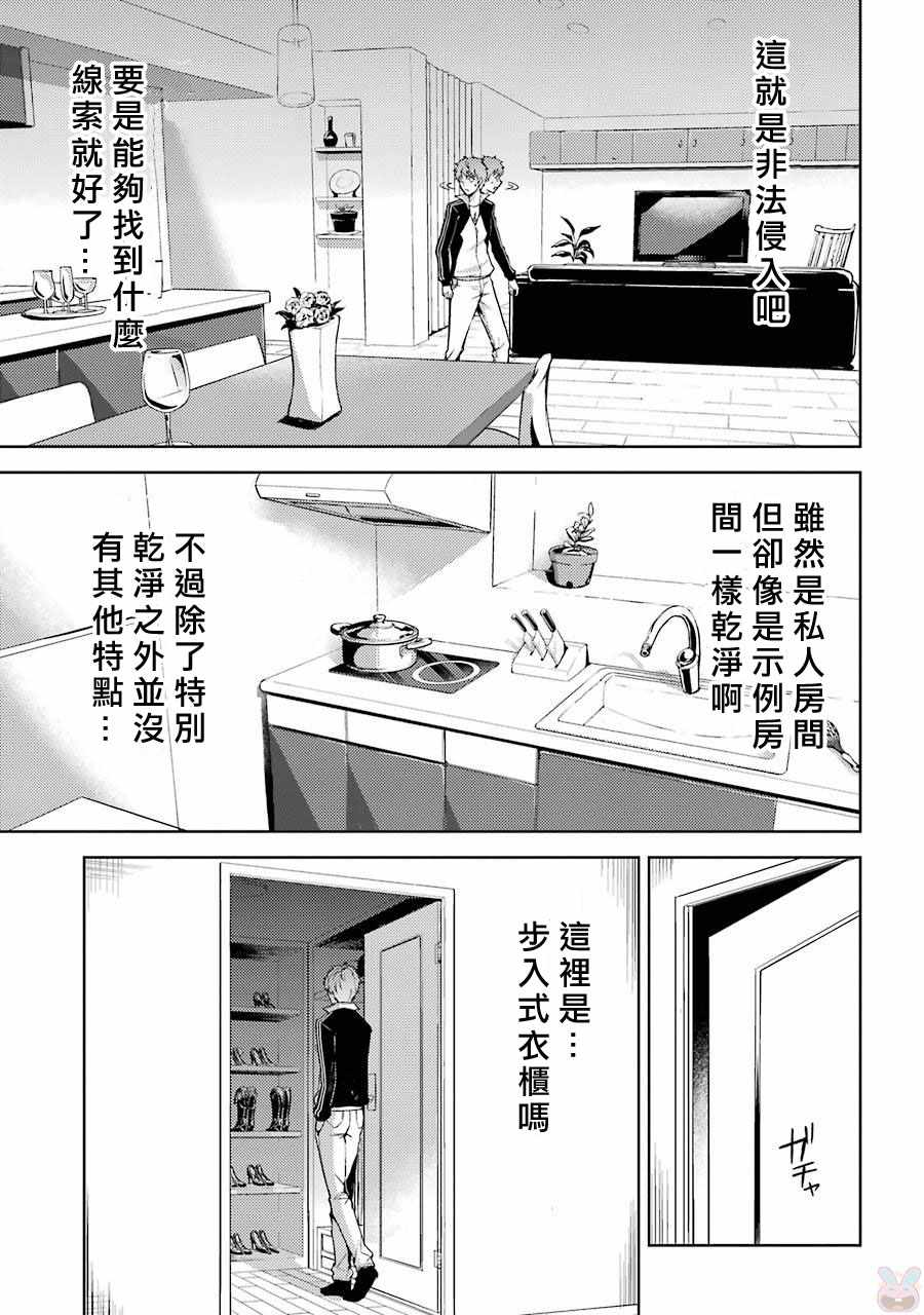 第4话31