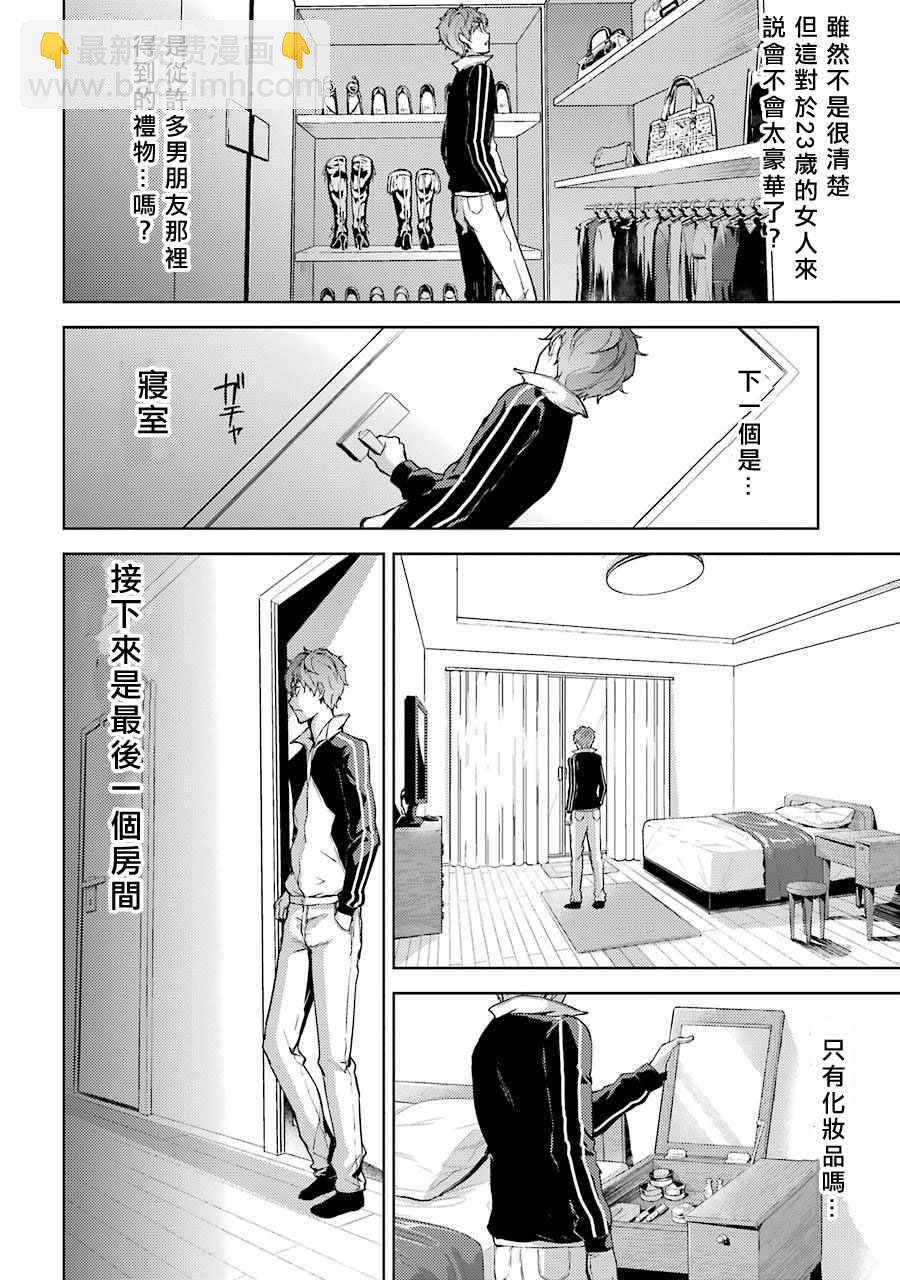 第4话32