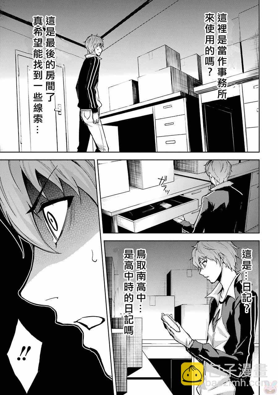 第4话33