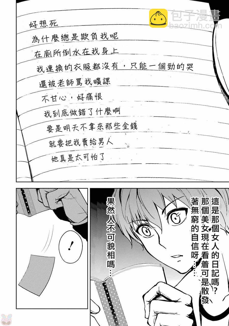 第4话34
