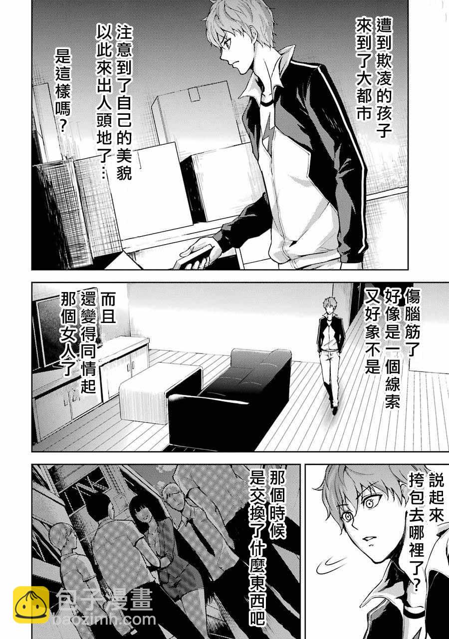 第4话36