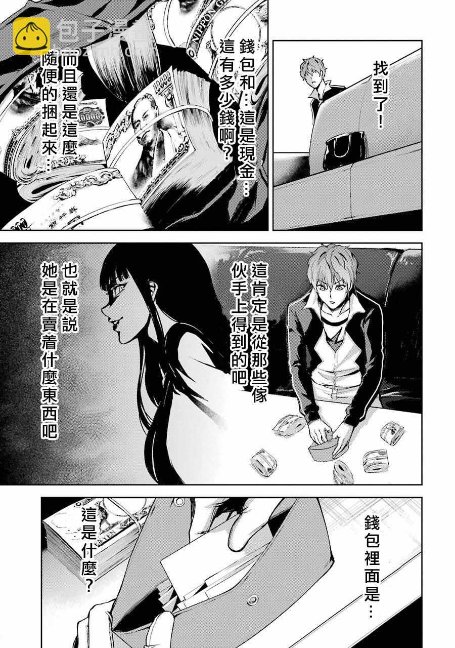 第4话37