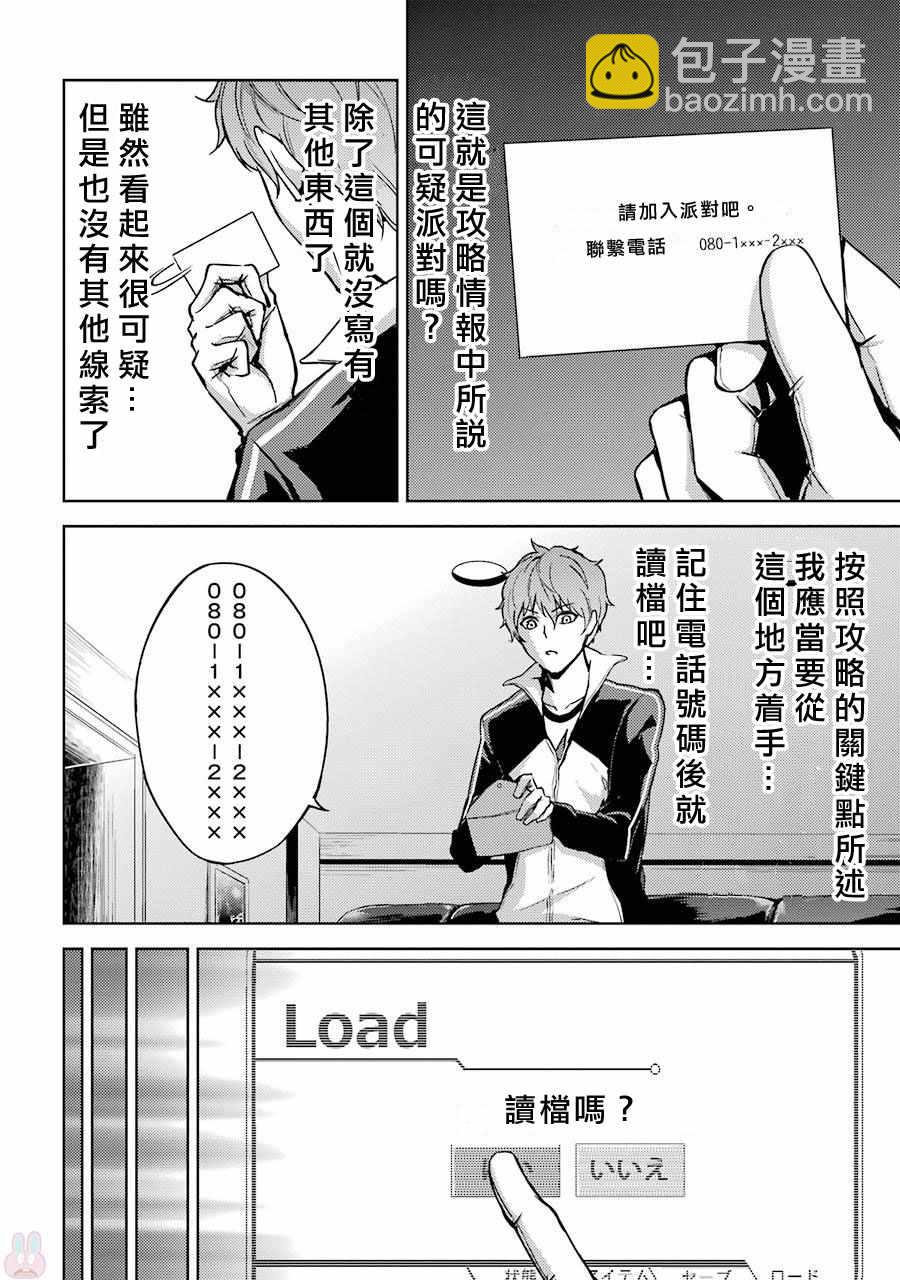 第4话38