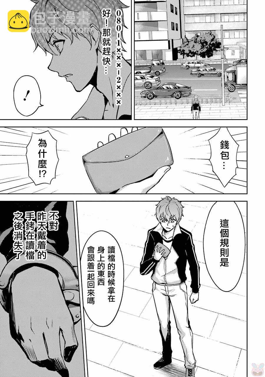第4话39