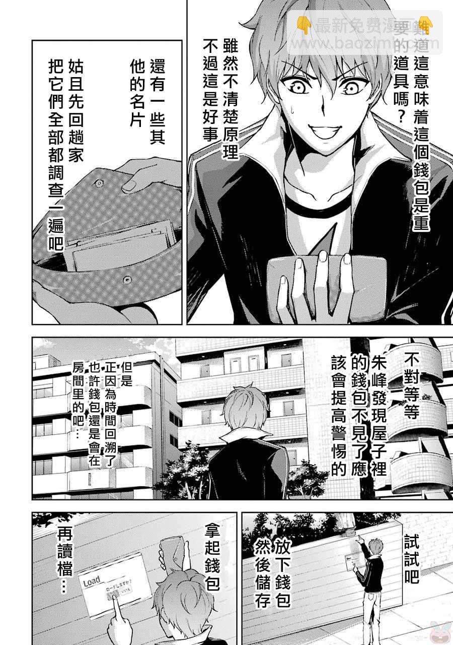 第4话40