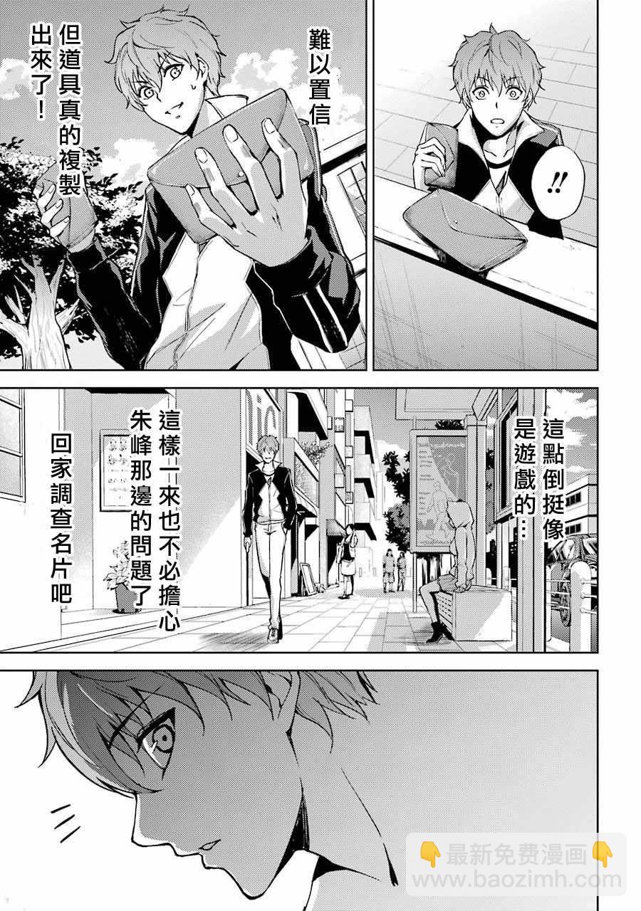 第4话41