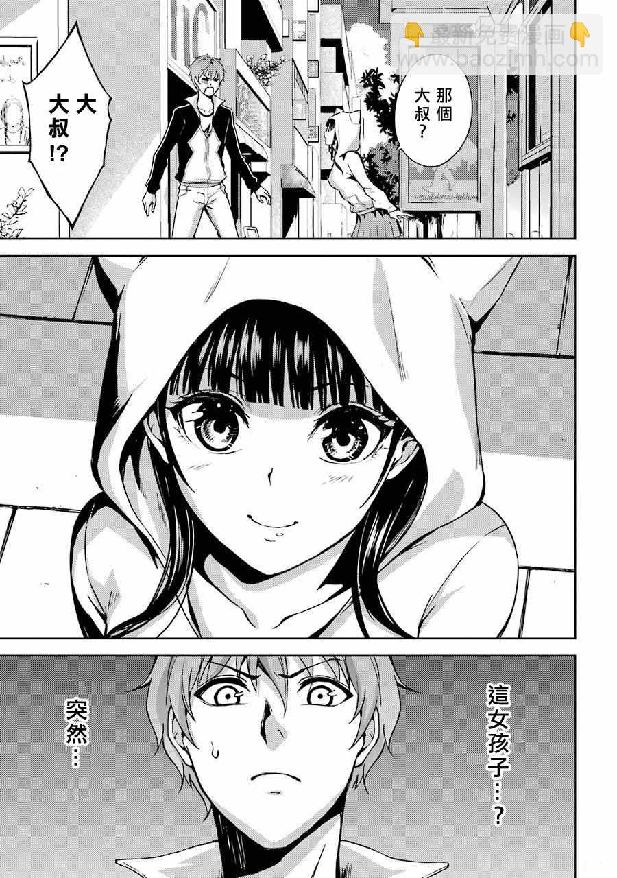 第4话43