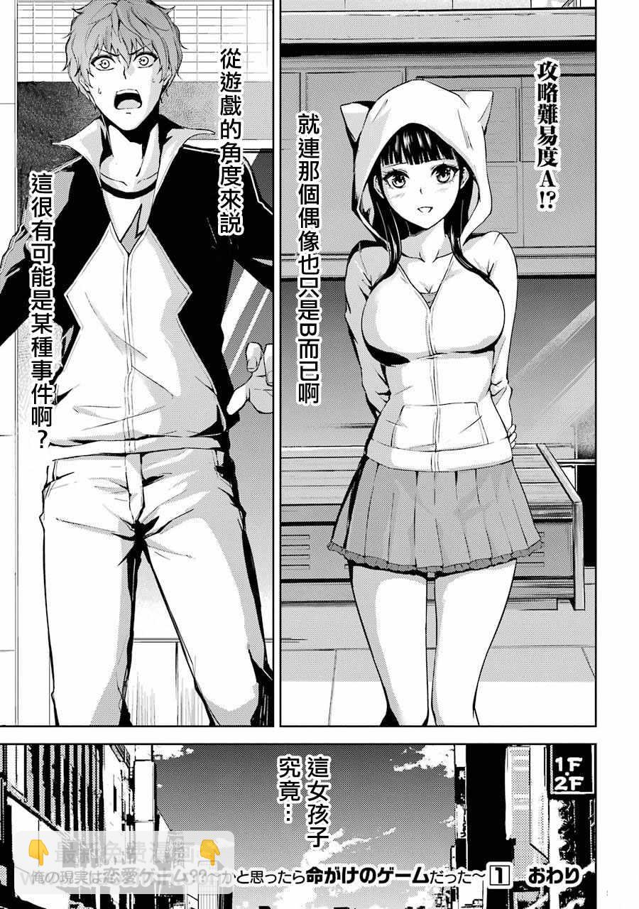 第4话45