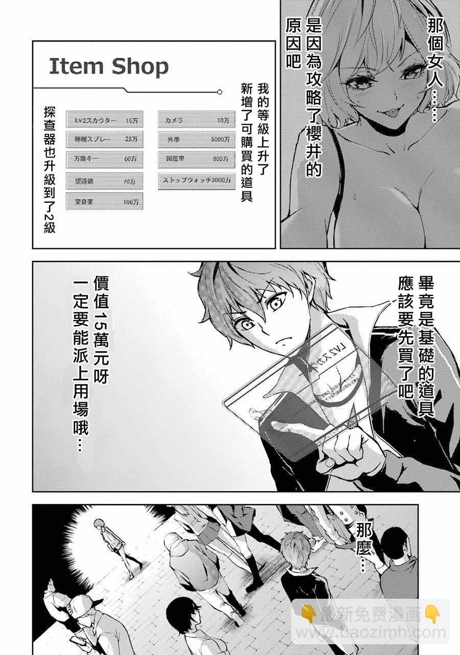 第4话8