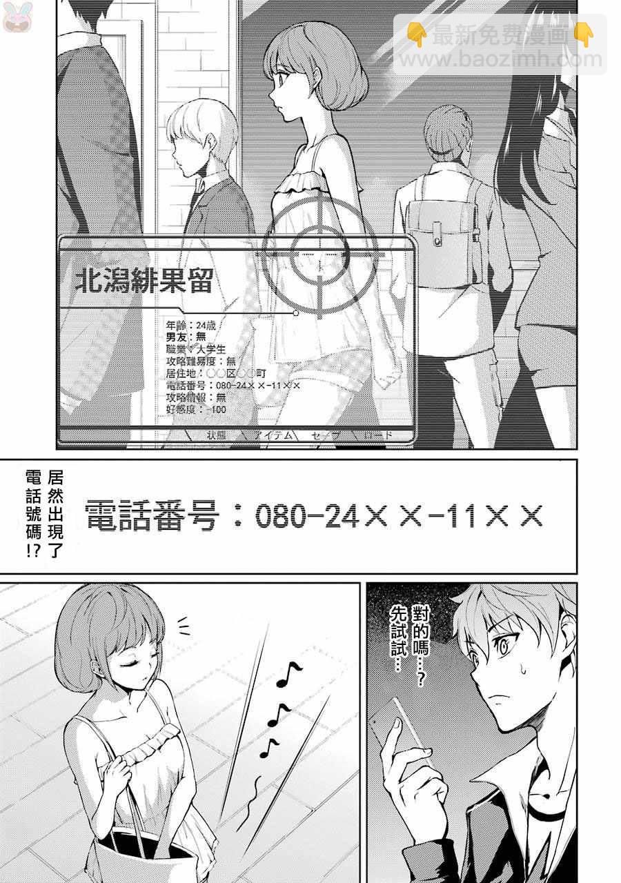 第4话9