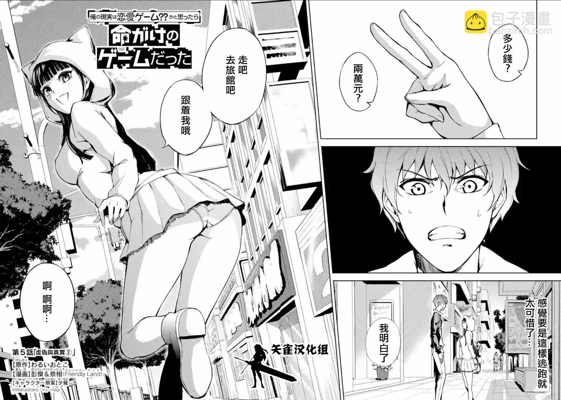第5话1