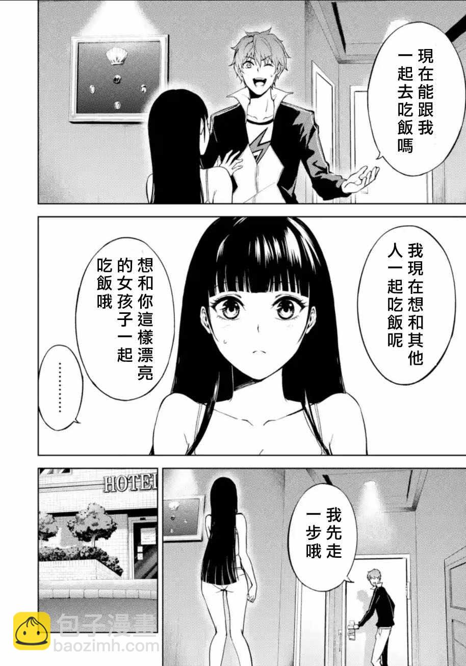 第5话10