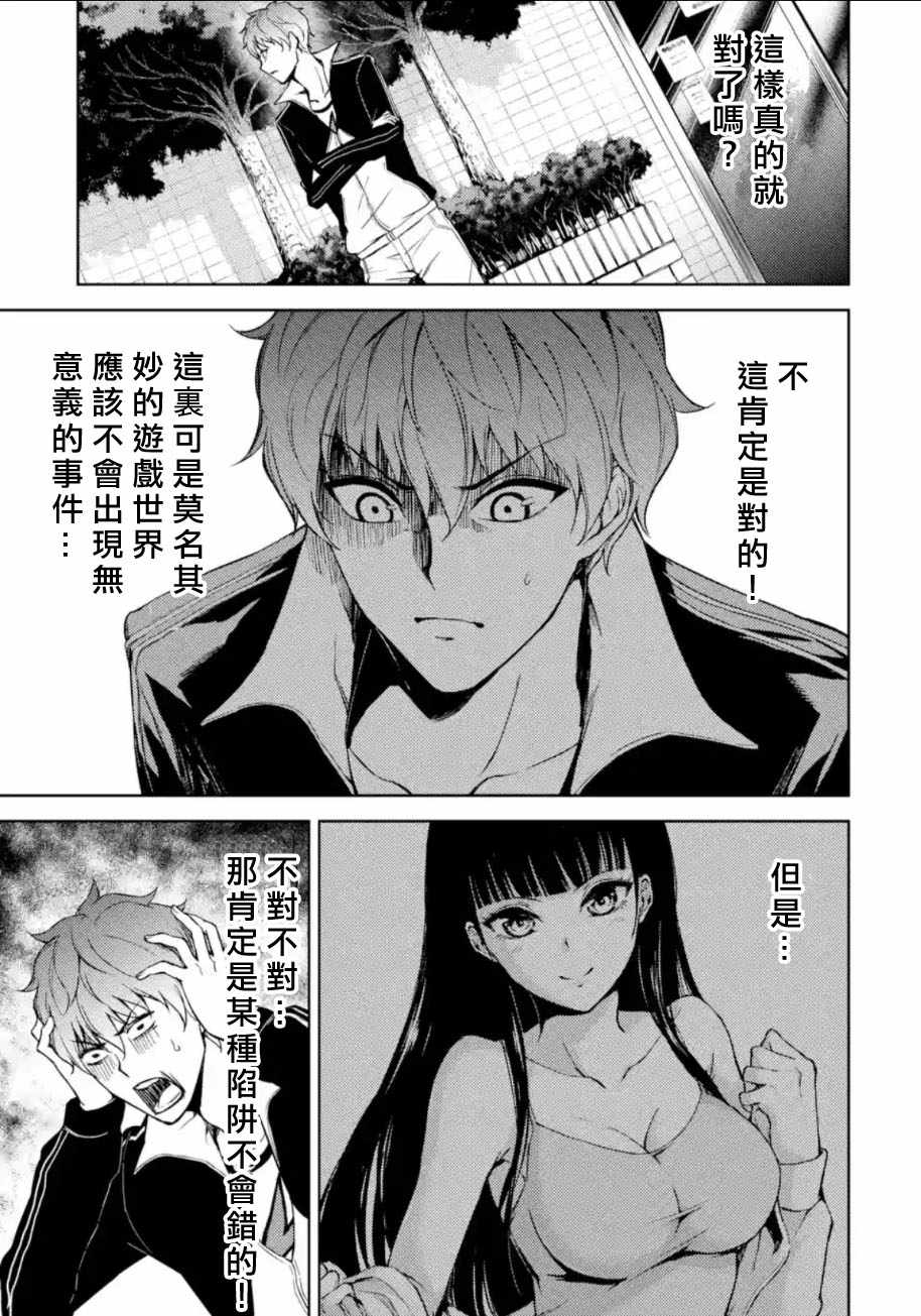 第5话11