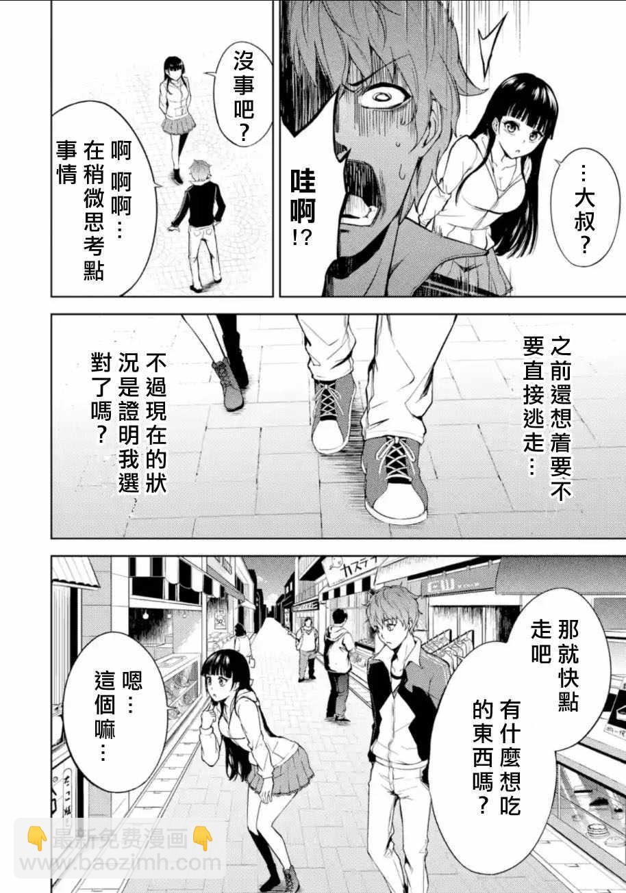 第5话12