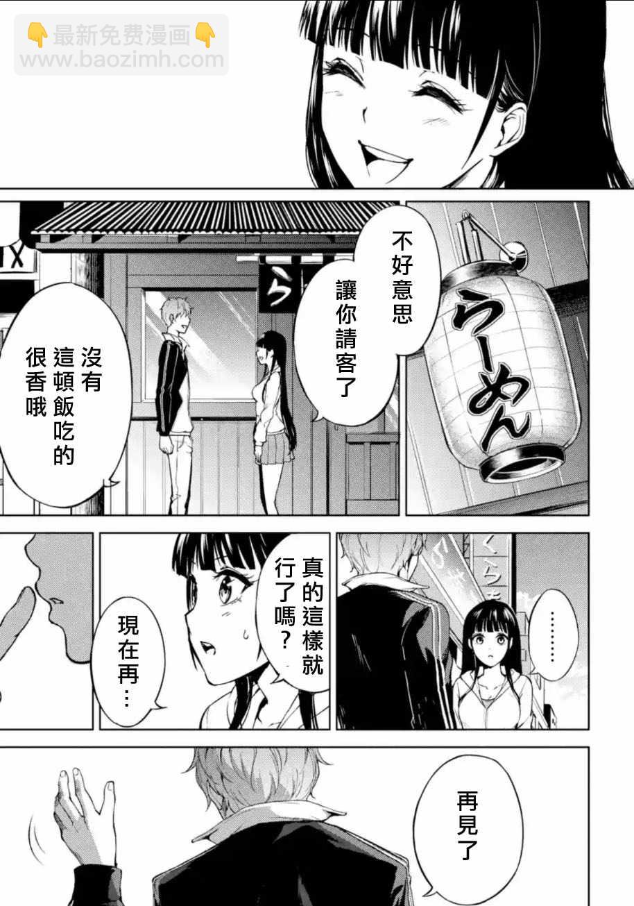 第5话17