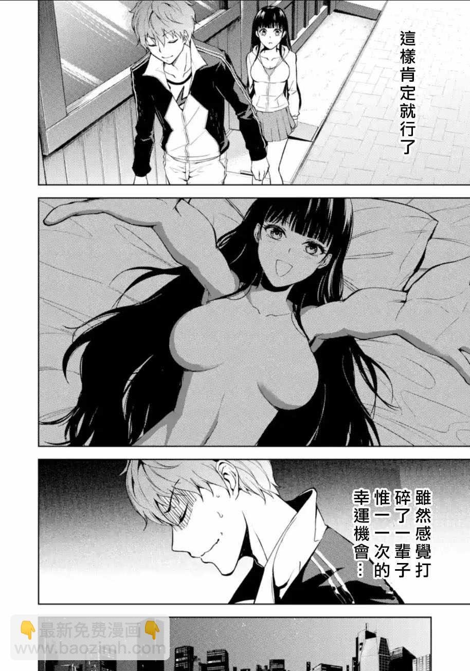 第5话18