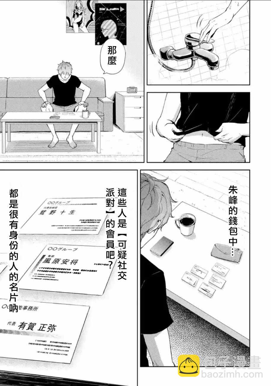 第5话19
