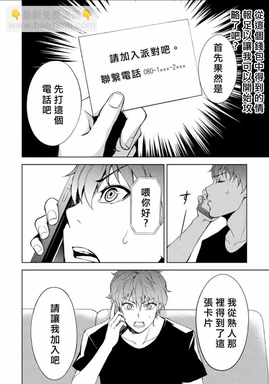 第5话20