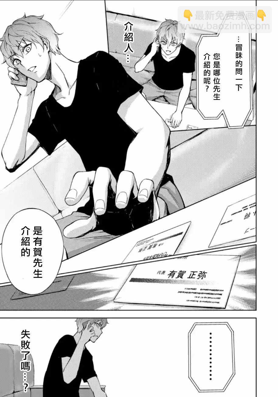 第5话21