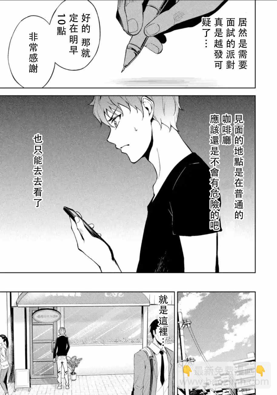 第5话23