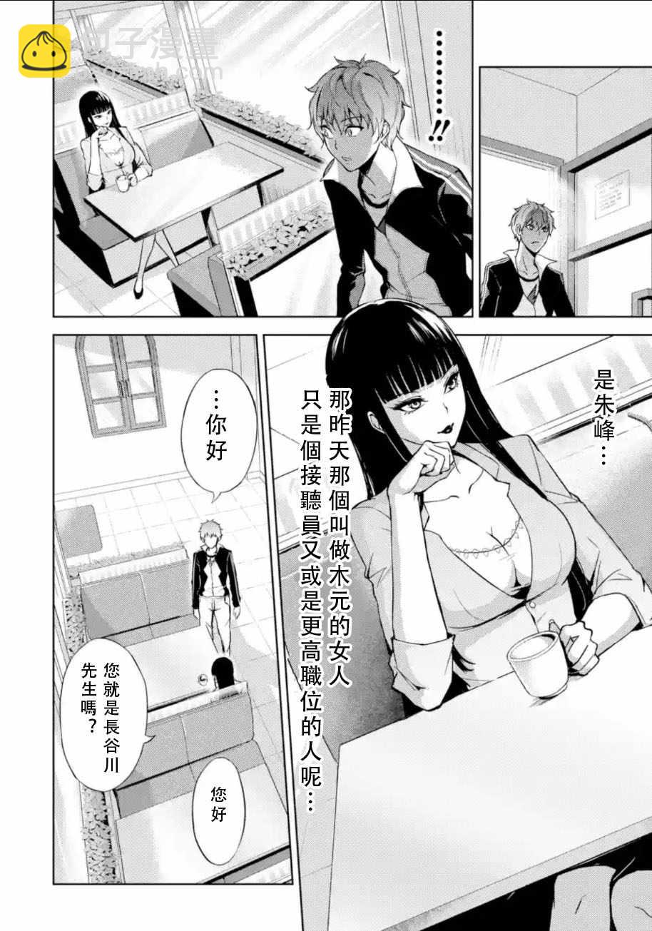 第5话24